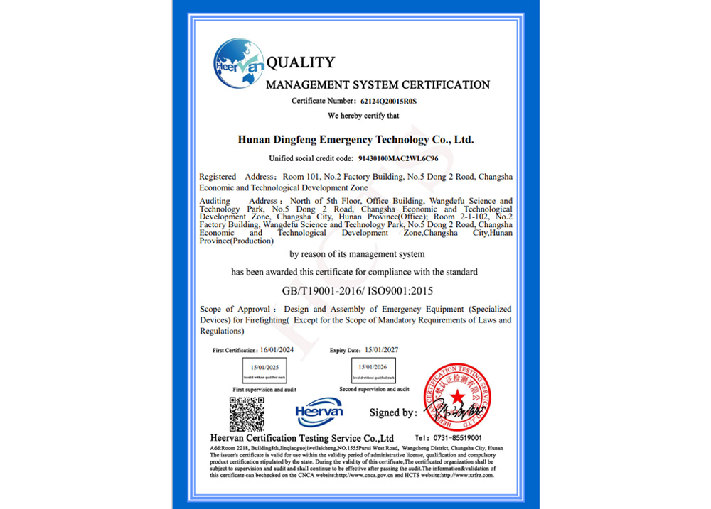 质量管理体系认证证书